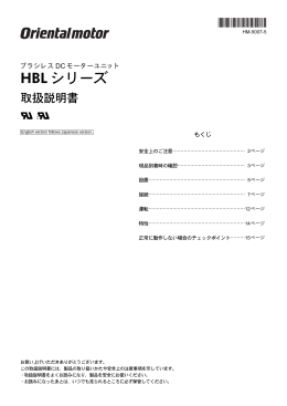 ブラシレス DC モーターユニット