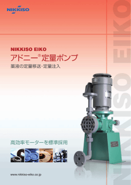 高効率モーターを標準採用