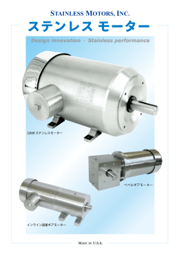 SUSモーター - 株式会社チヒロ