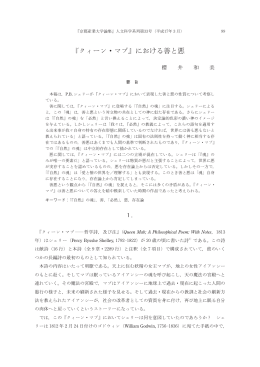 『クィーン・マブ』における善と悪