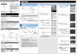 取扱説明書 - SoftBank SELECTION