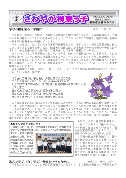 学びの根を張る二学期に 進んで学ぶ（自ら学ぶ）習慣をつける