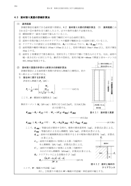 差替版P354～P367（平成25年7月24日公開）2
