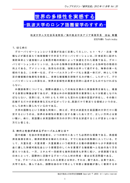 世界の多様性を実感する