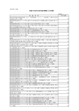 様式第1別紙 (ファイル名:koufuyoushiki1besshi サイズ