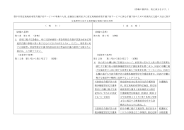 豊中市指定地域密着型介護予防サービスの事業の人員