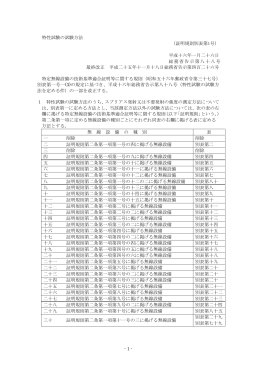証明規則別表第1号