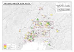 広島市内の住宅団地の規模（世帯数）別の状況