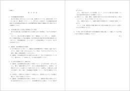 （別紙1） 照 会 事 項 1 生活保護受給世帯数等 東日本大震災（本年3月