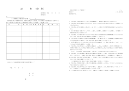 Taro-22 請書(印刷)jtd.jtd