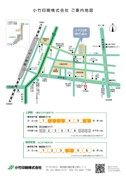 小竹印刷株式会社 ご案内地図