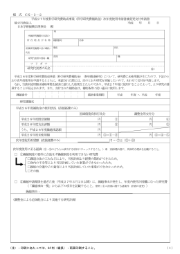 （注）・印刷にあたっては、A4 判（縦長）・両面印刷する