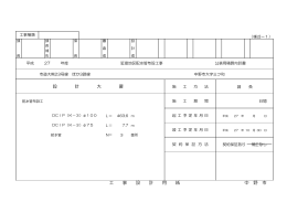 積算内訳書[PDF：58KB]