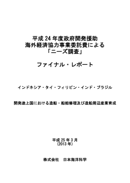 PDF-1 - Ministry of Foreign Affairs of Japan