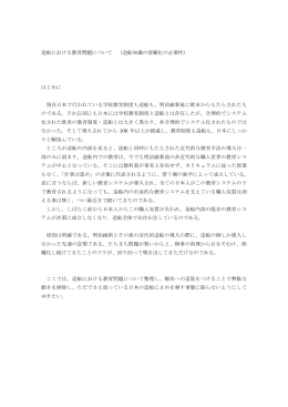造船における教育問題について （造船知識の客観化の必要性） はじめに