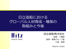 1943 日立造船株式会社