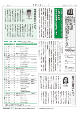 熊 本 県 教 育 会 館 熊 本 県 教 育 会 館 熊 本 県 教 育 会 館 熊 本 県