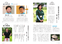 熊 野 古 道 の 語 り 部 に な っ て ペンリレー はしゃぎっ子 若い衆登場