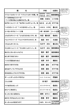 題 名 作者 出版社 講談社 巻 茅   講談社