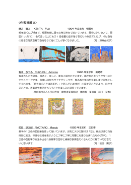 作者推薦文（PDF形式：830KB）