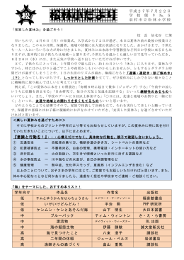 学年向け 作品名 作者名 出版社 低 福音館書店 低 いけいけどんどん