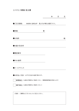 お振込手数料はご負担ください／郵便振替用紙を同封します