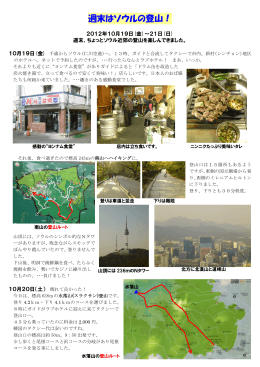 ソウル近郊日帰り登山