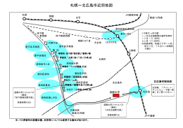 札幌～北広島市近郊地図