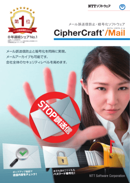 ダウンロード - NTTソフトウェア