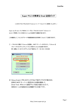 例) 簡単なEmail送信