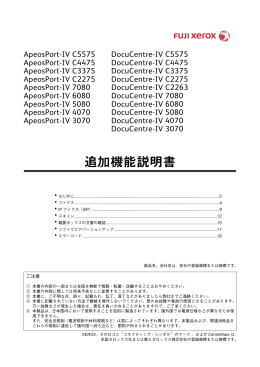 ダウンロード - 富士ゼロックス
