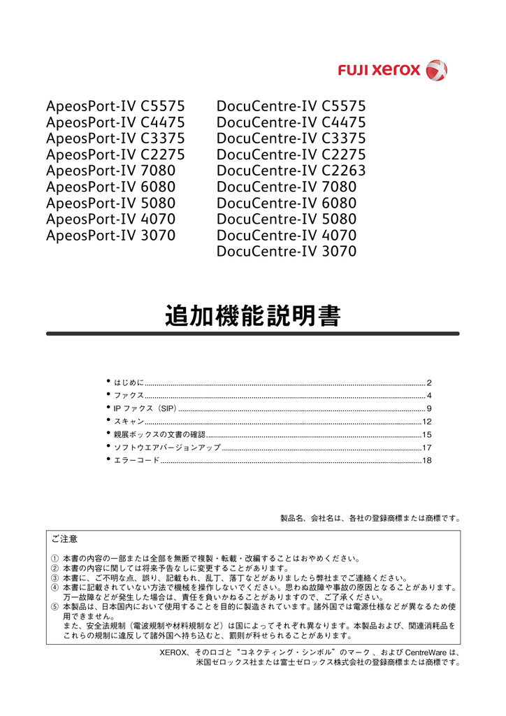 ダウンロード 富士ゼロックス