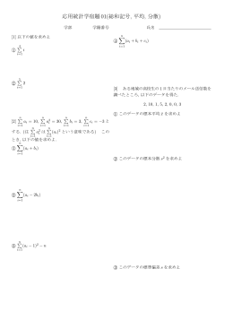 2回目 総和記号