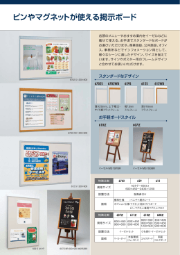 ピンやマグネットが使える掲示ボード