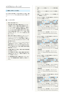 SoftBank 303ZT ユーザーガイド - 取扱説明書