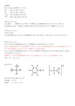 2013年度試験 回答例