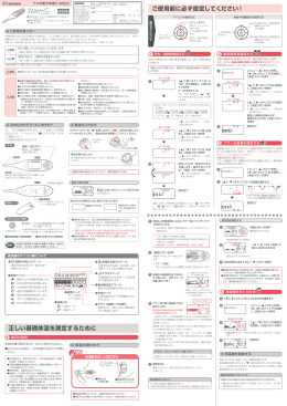 取扱説明書PDF - テルモの基礎体温計 [ WOMAN℃(ウーマンドシー) ]
