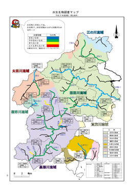 賀茂川流域 瀬野川流域 賀茂川流域 瀬野川流域