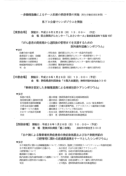 {西部会場] 開催日:平成 26年 1月26日(日) 10:00""(
