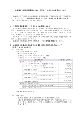 変更点 (ファイル名:henkouten サイズ:132.29 KB)
