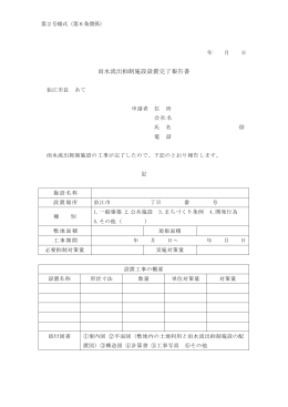 （完了報告書） [89KB pdfファイル]