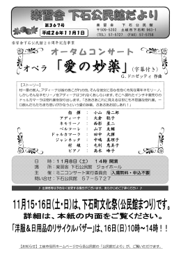 下石町(PDF 3.37MB)