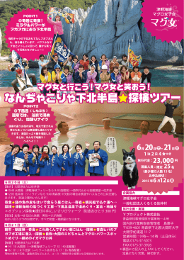 奇岩に奇食！ - Yプロジェクト株式会社