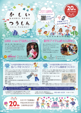 で浴衣レンタル！ 新作アイテム続々入荷中   新作アイテム続々入荷中