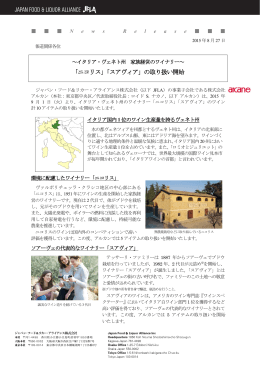 「ニコリス」「スアヴィア」の10アイテムを新発売