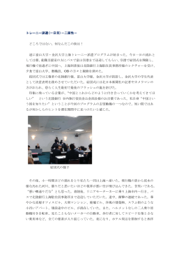 平成24年度渡航記（PDF） - 金沢大学 学生支援サイト K-WING