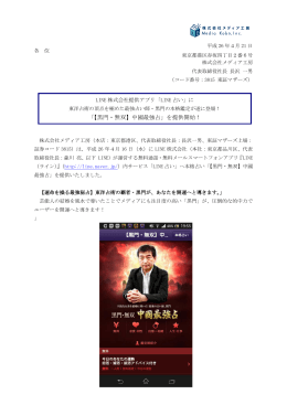 「【黒門・無双】中國最強占」を提供開始！（PDF）