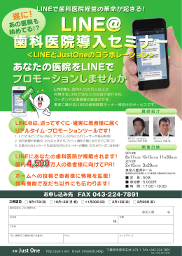 プロモーションしませんか