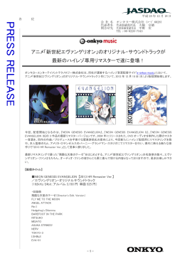 アニメ「新世紀エヴァンゲリオン」