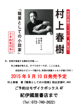 2015 年 9 月 10 日発売予定 紀伊國屋書店まで